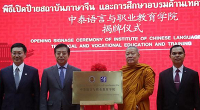 สัมพันธ์แน่นแฟ้น! จีนร่วมตั้งสถาบันอาชีวศึกษาแห่งแรกของโลกในไทย
