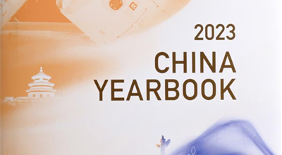 จีนตีพิมพ์หนังสือรายปีประเทศจีน ประจำปี ค.ศ. 2023 ฉบับภาษาอังกฤษ
