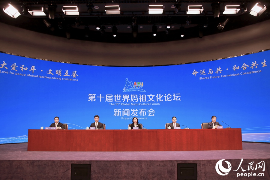 ฟอรั่มวัฒนธรรมเจ้าแม่มาจู่ทั่วโลกครั้งที่ 10 จะจัดขึ้นที่เมืองผูเถียน มณฑลฝูเจี้ยน ระหว่างวันที่ 31 ตุลาคม ถึง 2 พฤศจิกายน