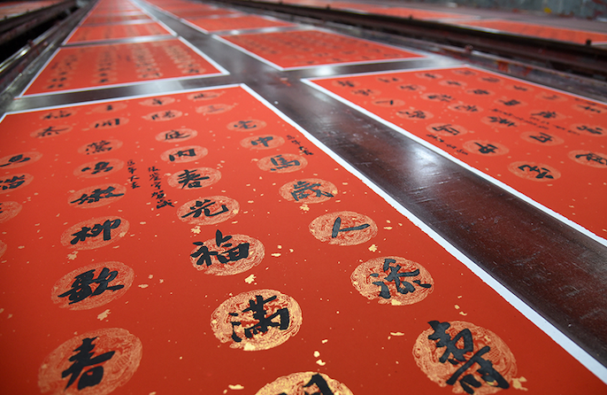 มณฑลอันฮุยเดินหน้าผลิตป้ายคำอวยพรเทศกาลตรุษจีนอย่างเต็มที่