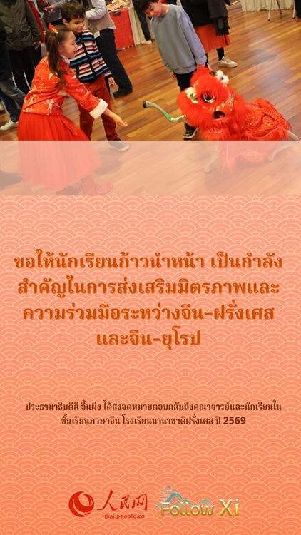โปสเตอร์ : คำกล่าวประธานาธิบดีสี จิ้นผิงให้กำลังใจนักเรียนเยาวชนทั่วโลก