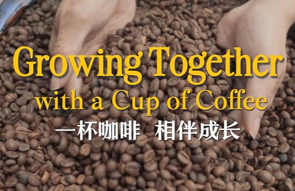 เมืองกลางหุบเขาห่างไกลในจีน ใช้กาแฟขับเคลื่อนอนาคตใหม่